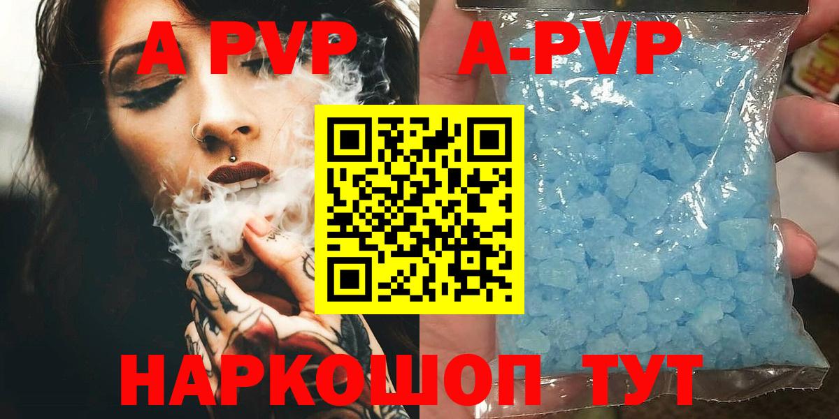 Alpha-PVP мука Качканар