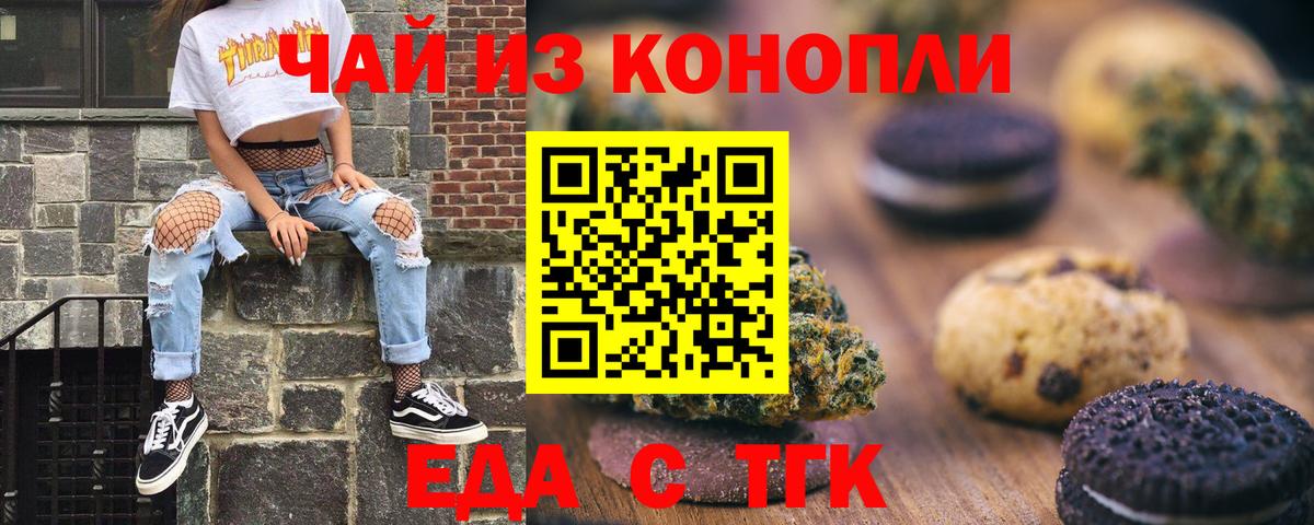 Canna-Cookies марихуана  Вход с VPN  Качканар 