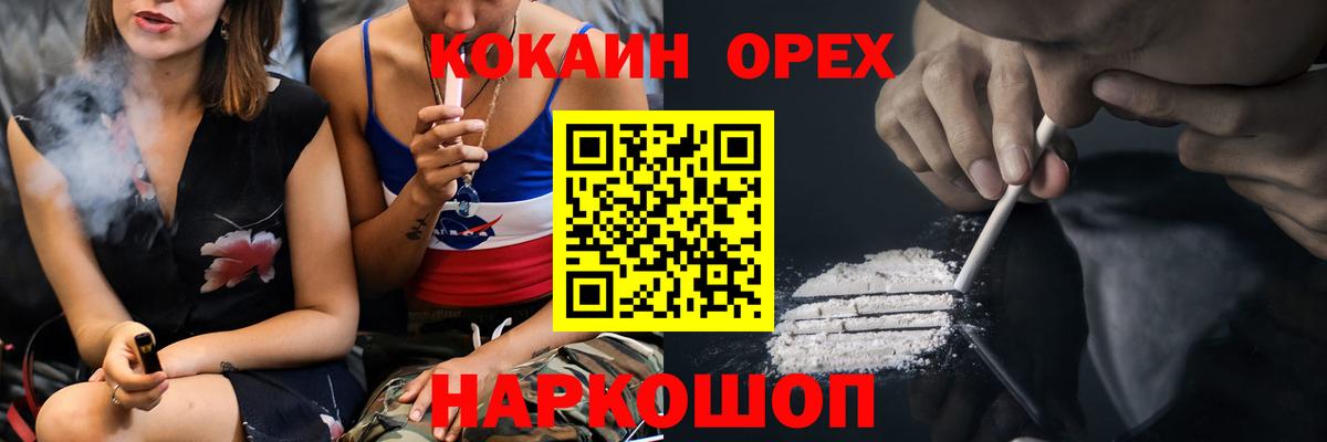 КОКАИН Fish Scale  КОКАИН FishScale  Качканар  Вход с VPN 