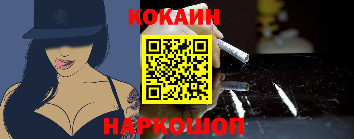 COCAIN Columbia Качканар