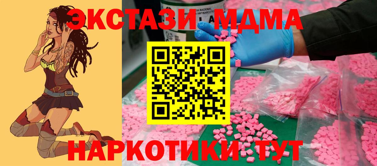 ЭКСТАЗИ  ЭКСТАЗИ louis Vuitton  Вход с VPN  Качканар  Экстази Дубай 