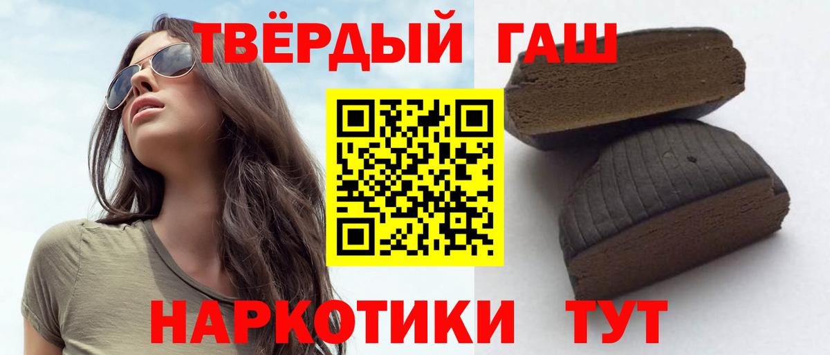 ГАШИШ Cannabis Качканар