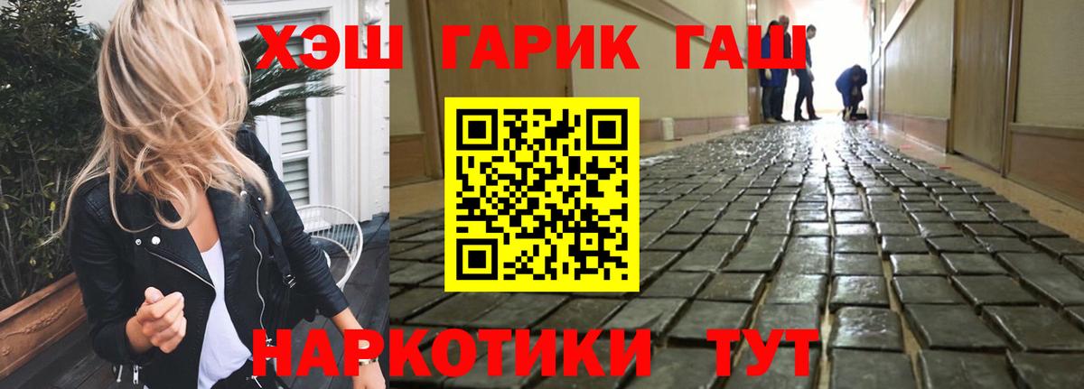 ГАШ  Гашиш индика сатива  Вход с VPN  Качканар  ГАШИШ индика сатива 
