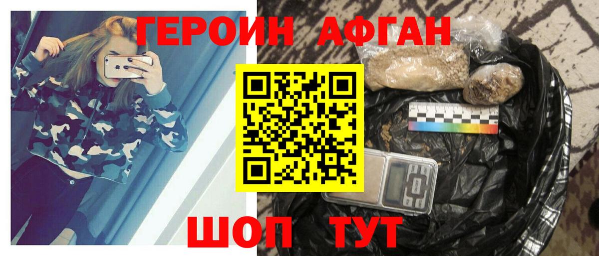 ГЕРОИН хмурый  Вход с VPN  ГЕРОИН  Качканар 