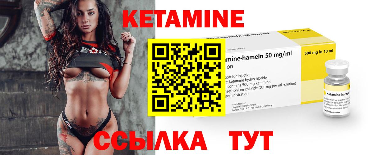 Качканар  Кетамин ketamine  Вход с VPN  КЕТАМИН VHQ 