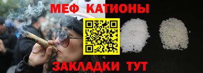 меф Кумертау