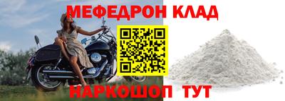 меф Кумертау