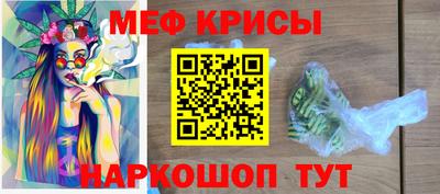 меф Кумертау