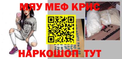 меф Кумертау
