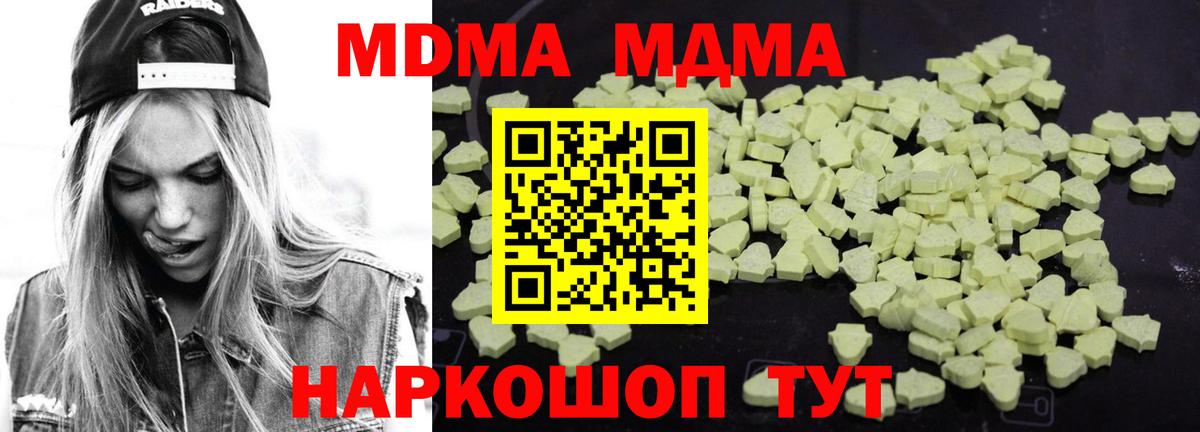 МДМА VHQ Качканар