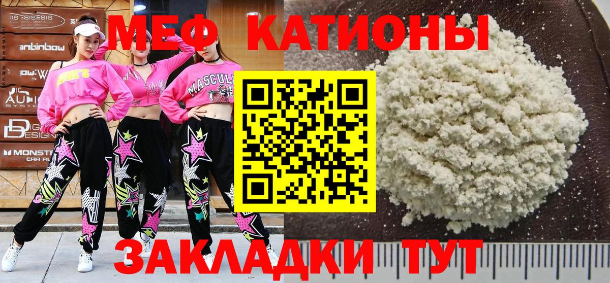 Качканар  Мефедрон VHQ  МЯУ-МЯУ мука  Вход с VPN 
