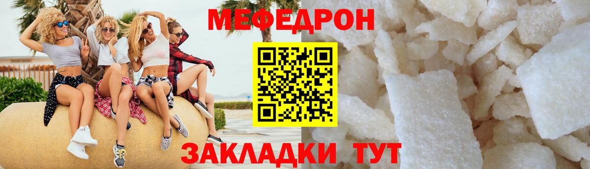 МЕФ  Качканар