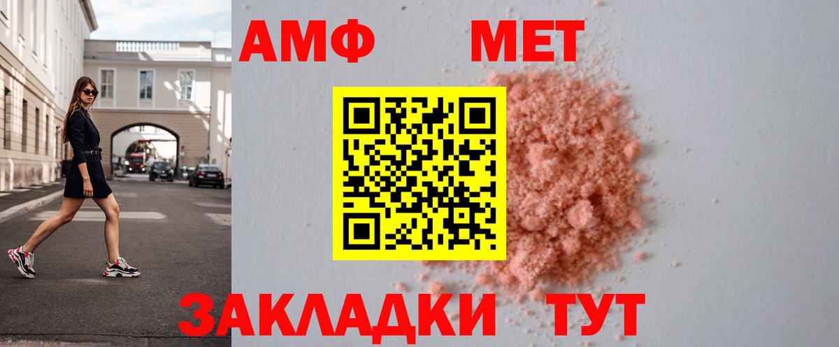 Метамфетамин винт  Вход с VPN  Качканар 