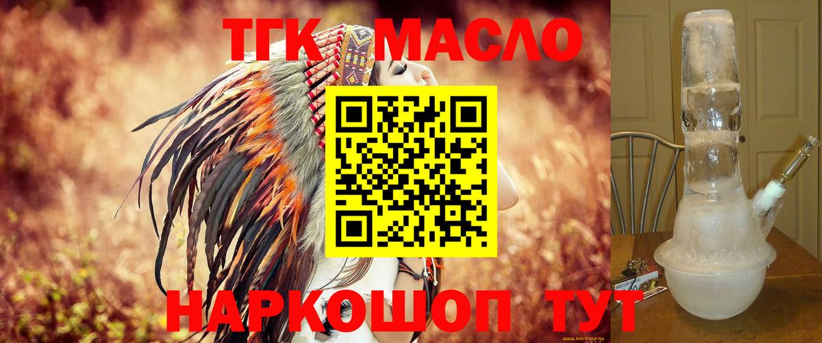 ТГК Wax Качканар