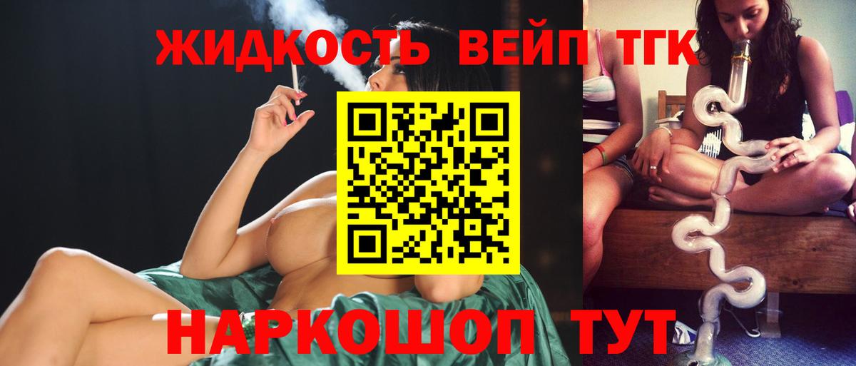 Дистиллят ТГК вейп  Вход с VPN  Качканар  omg сайт  ТГК вейп с тгк 
