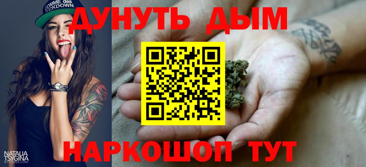 МАРИХУАНА Bruce Banner  Вход с VPN  Марихуана индика  Качканар  Конопля семена 